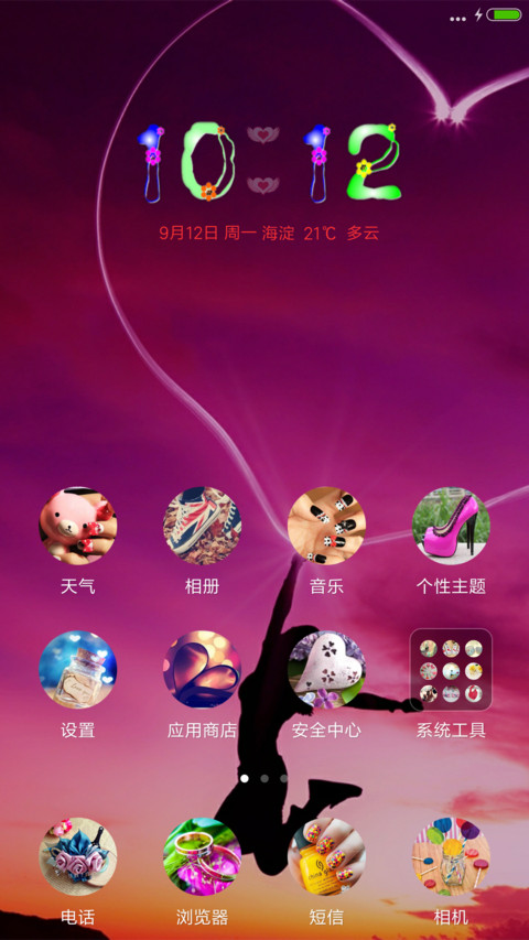 勾勾小拇指 screenshot