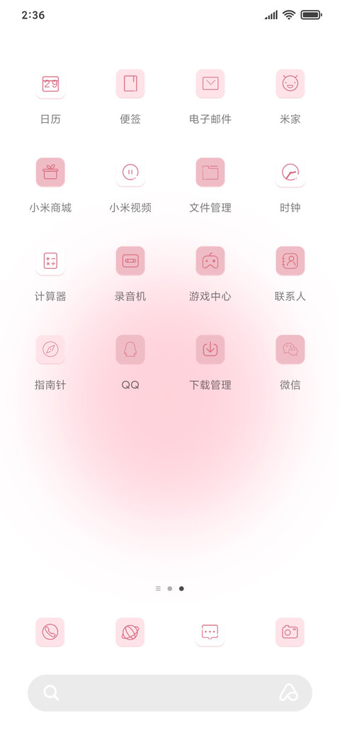 简约弥彩 screenshot