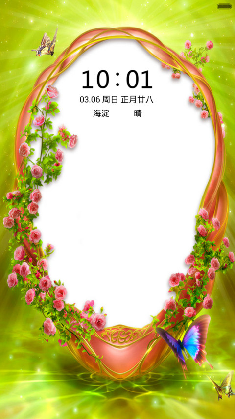 百花争艳 screenshot