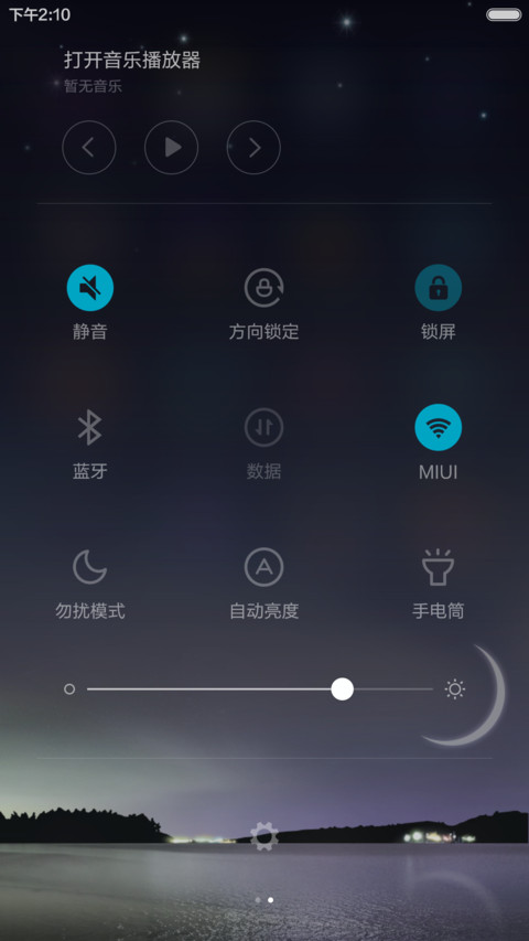 美夜孤舟 screenshot