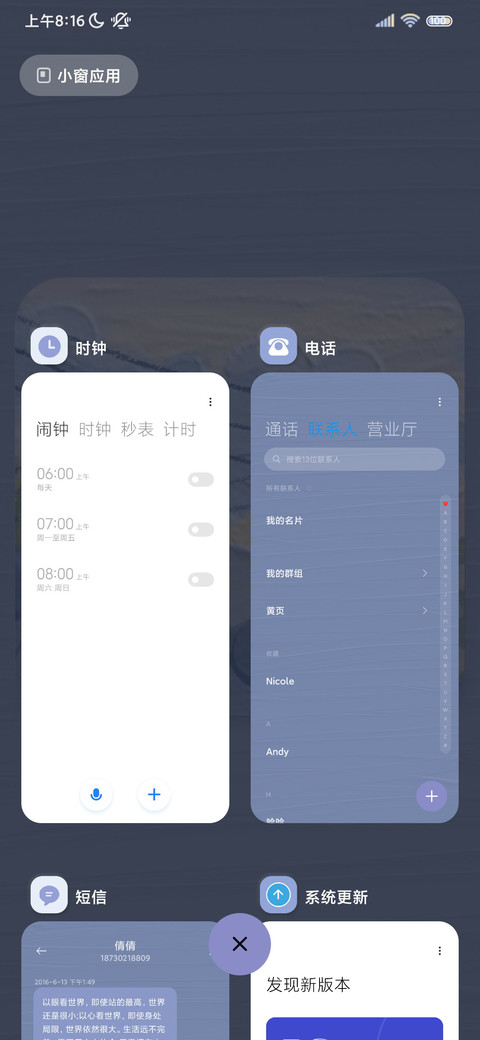 爱在日落黄昏时 screenshot