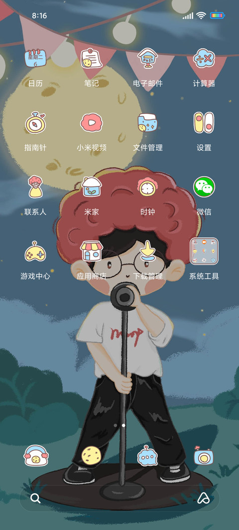 月下音乐晚会 screenshot