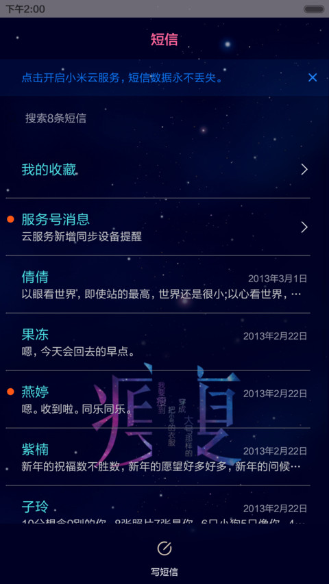 瘦是一种生活态度（图标全覆盖） screenshot