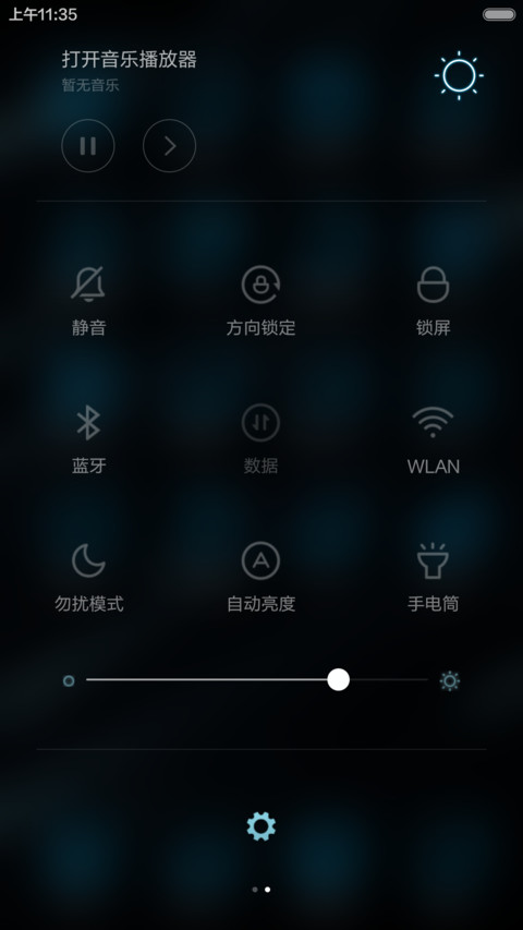 蓝缕 screenshot