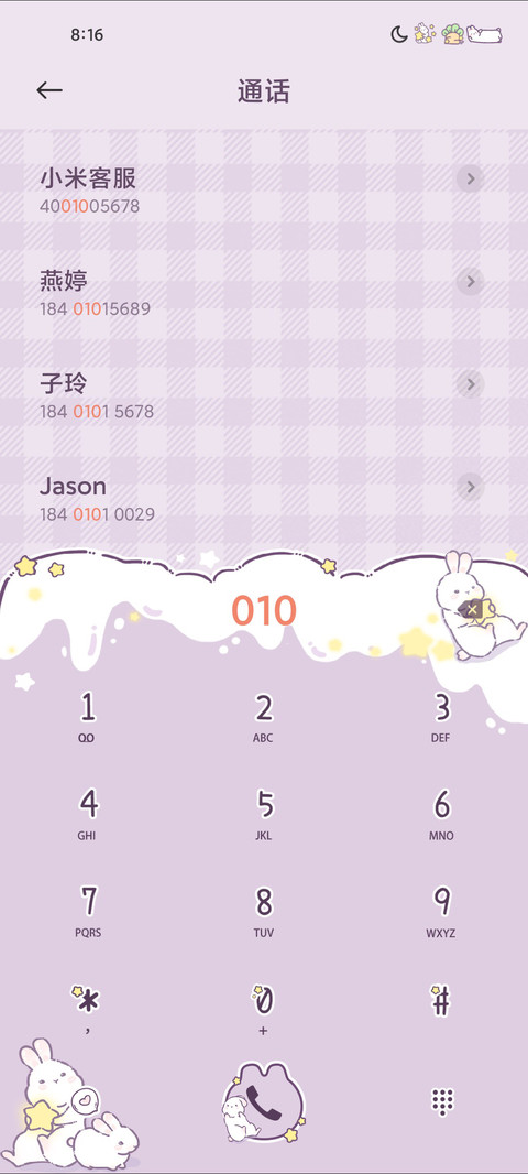 兔兔奶盖 screenshot