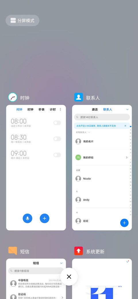 原色 screenshot