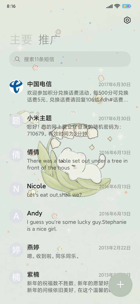 铃兰的梦乡 screenshot