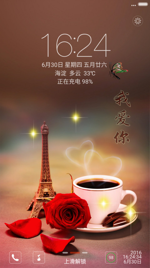 我爱你 文字动态锁屏 7.1 screenshot