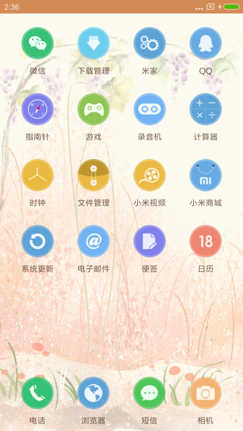 蜗牛与黄鹂鸟 screenshot
