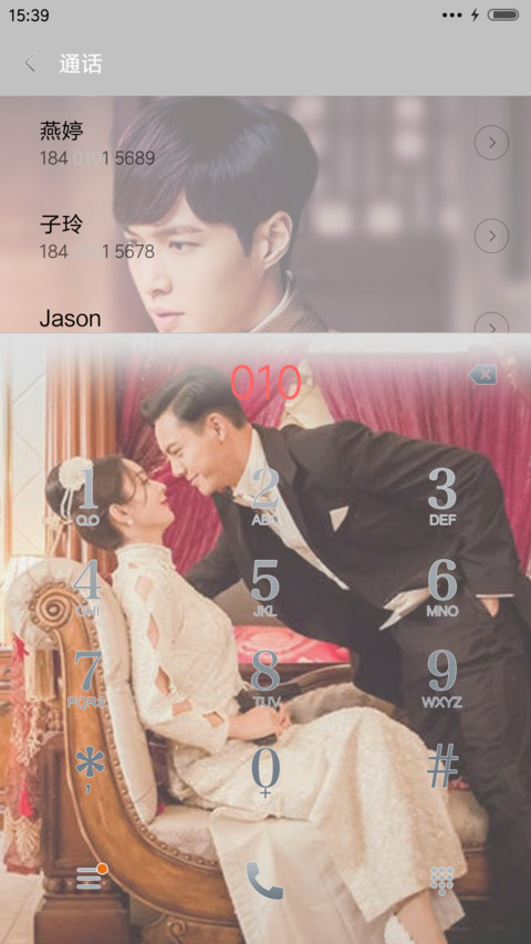 老九门(三锁屏+音乐界面） screenshot