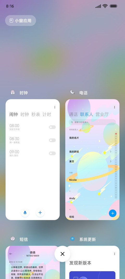 酷酷的捧花少年 screenshot
