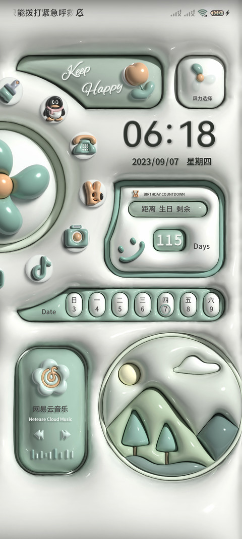香草绿 趣味膨胀风 screenshot