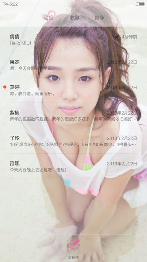 为你倾城 screenshot