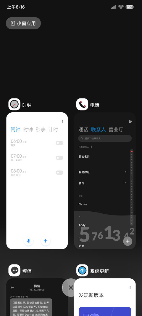 错位时间 screenshot