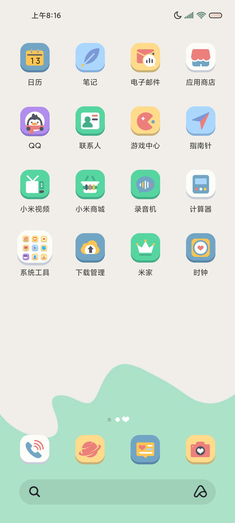 轻拟态彩色桌面 screenshot