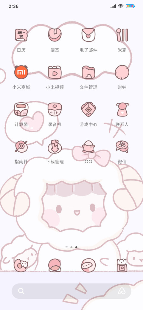 羊羊一家人 screenshot