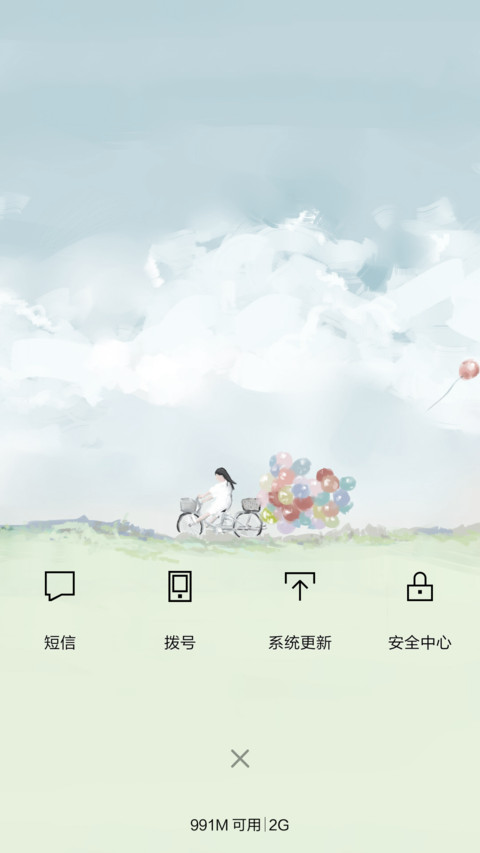 心晴时光（全图标覆盖） screenshot