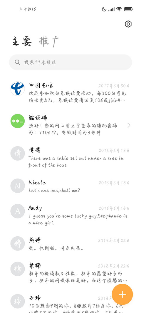 破云吞海唯独爱你 screenshot