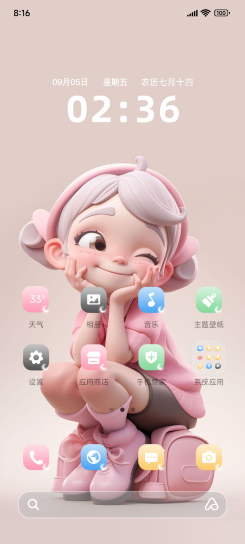 幸运女孩 screenshot