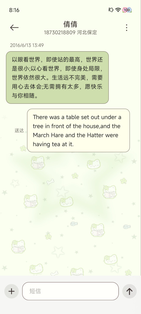 Pro 猫狗幸运草平铺 screenshot