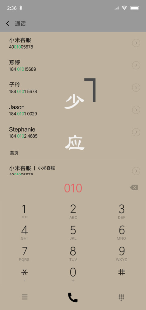 优秀青年语录 screenshot