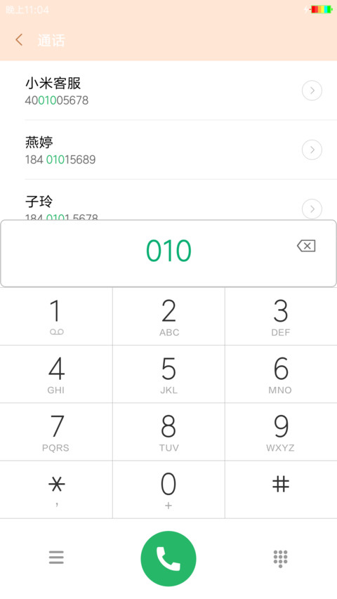 情系风 screenshot
