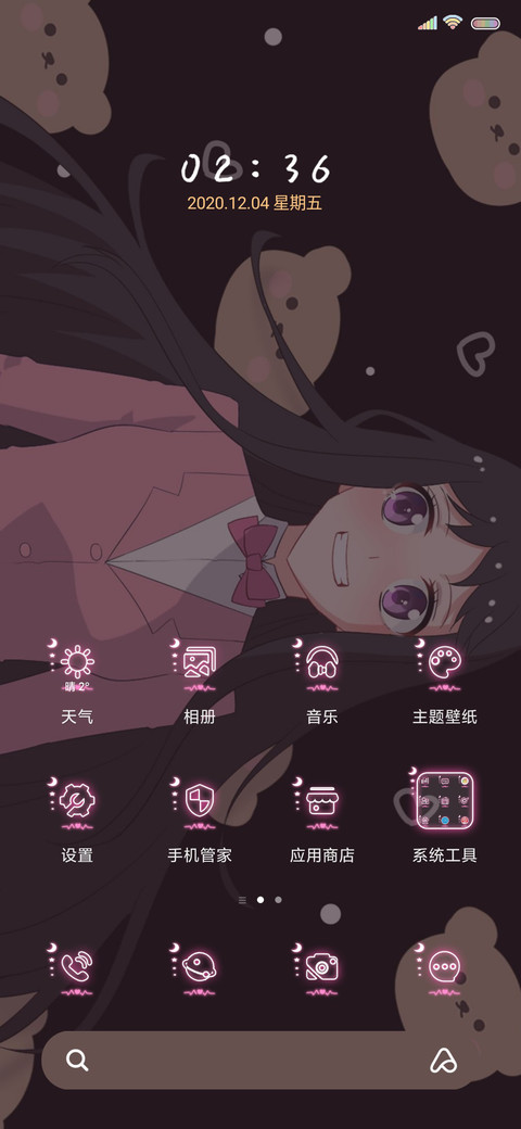喵呀咪呀 节奏摇 screenshot