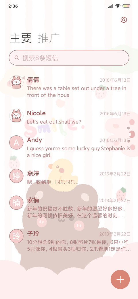 软萌熊可爱兔 screenshot