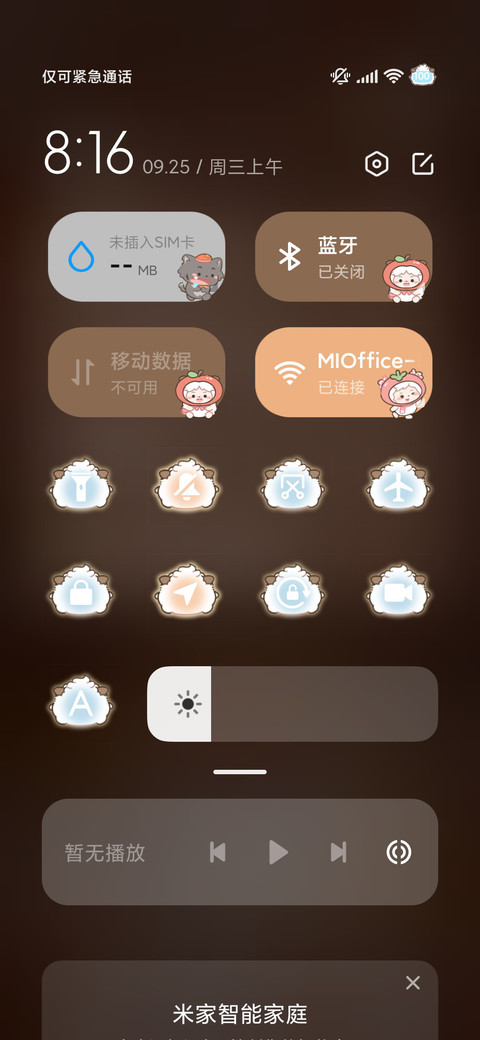 懒羊羊 闪光羊村 screenshot