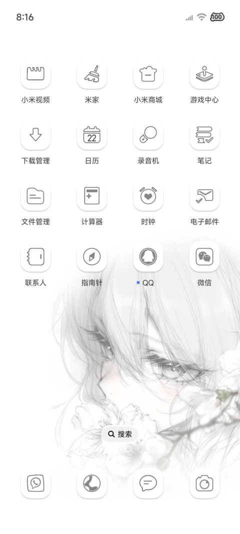 光栅未说出口的告白 screenshot