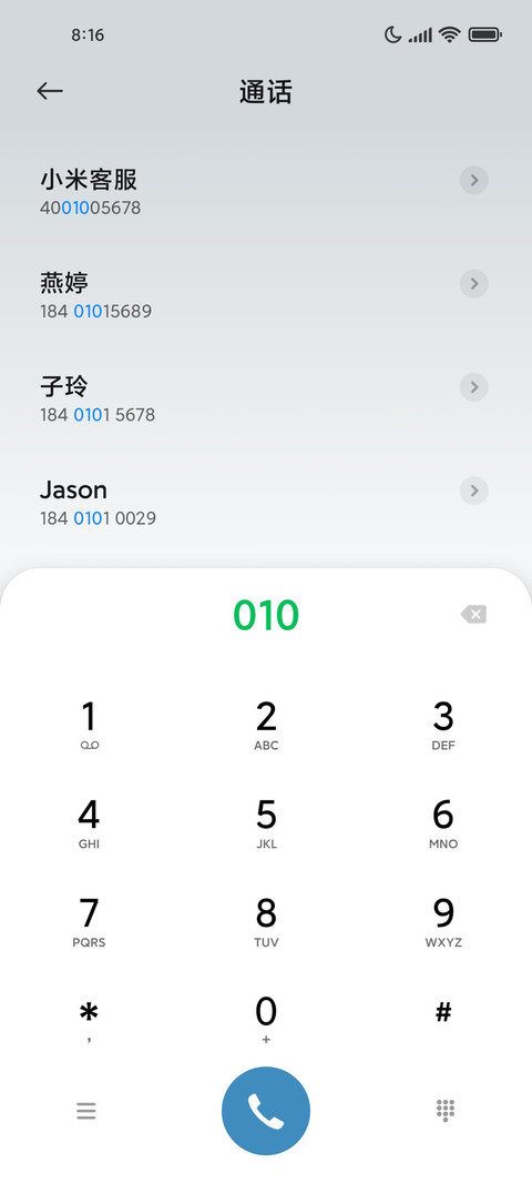 沉韵 screenshot