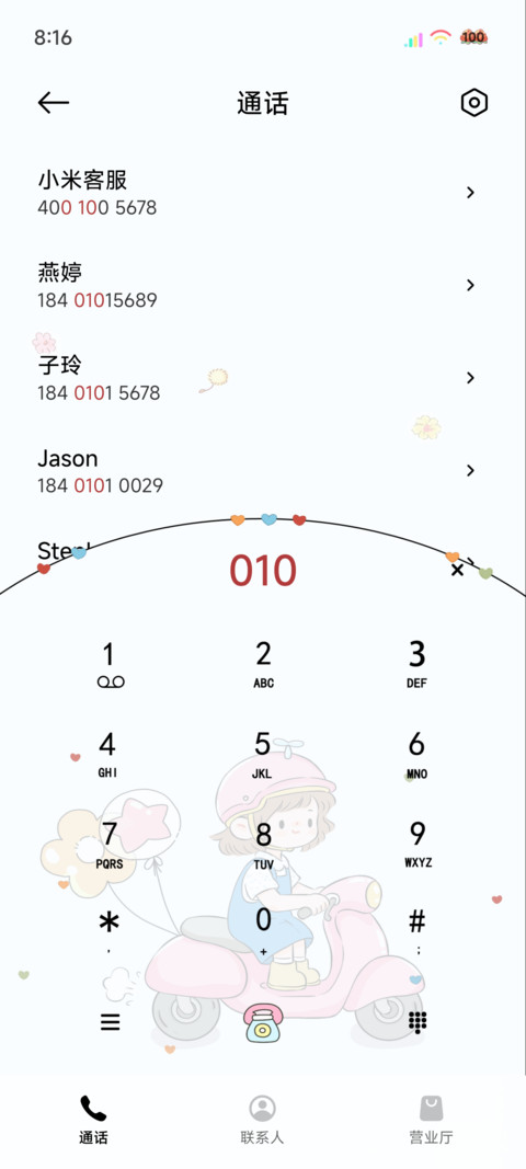 骑着小摩托向海出发 screenshot
