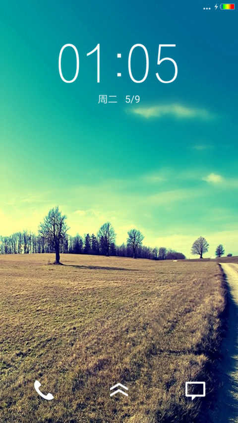 田园风光 screenshot