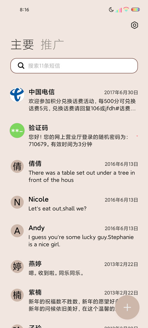 光影别忘了微笑 screenshot