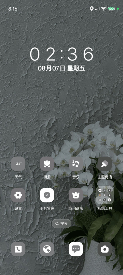 一方小角落 screenshot