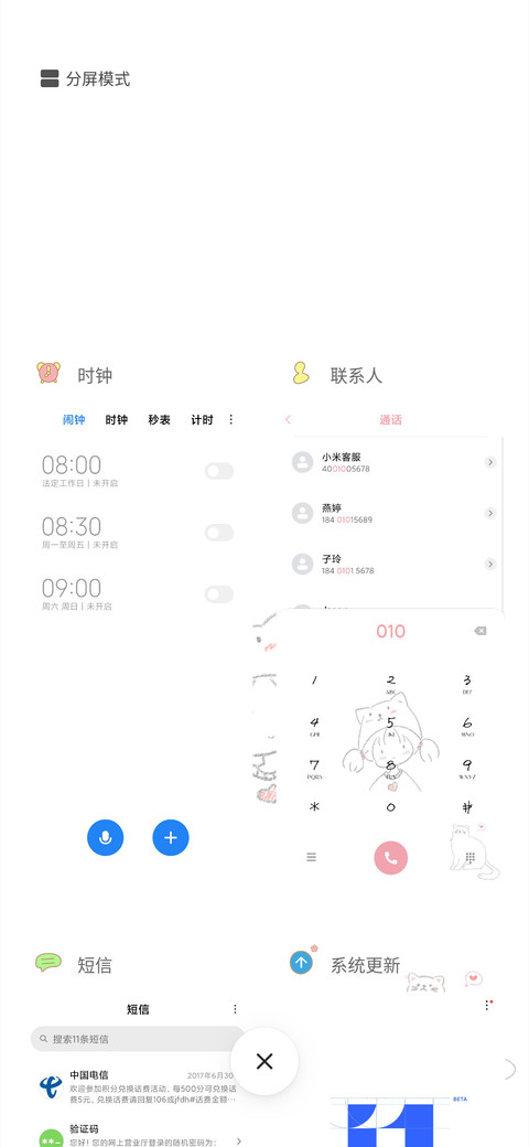 做最好的自己 女版 screenshot