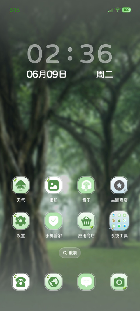 蝉鸣盛夏 screenshot