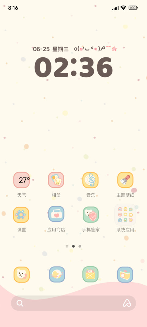 暖冬绵绵腊肠狗动态 screenshot