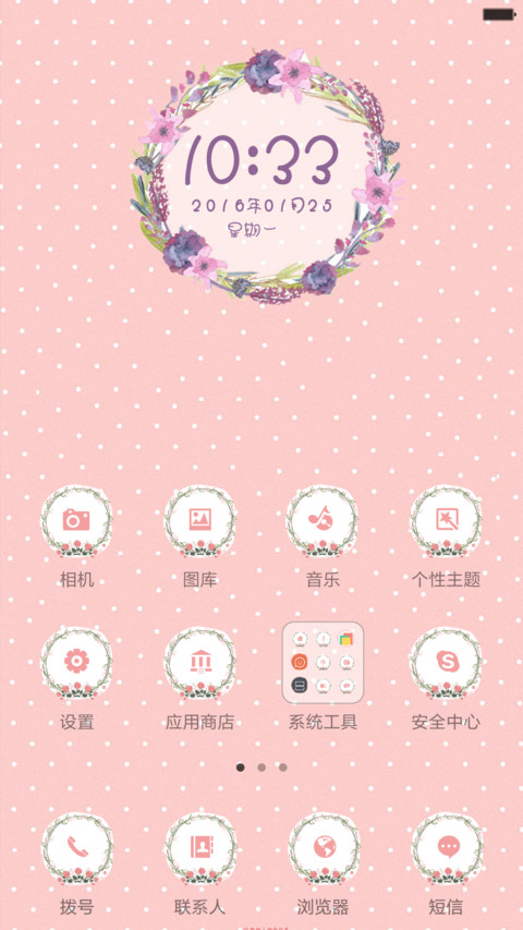 2016-小温暖 screenshot