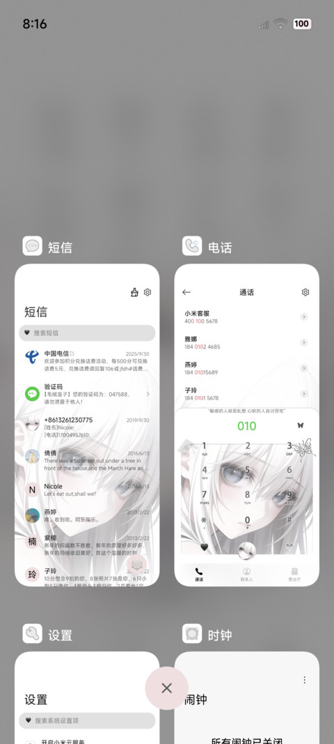 OS氛围 灵魂住着风 screenshot