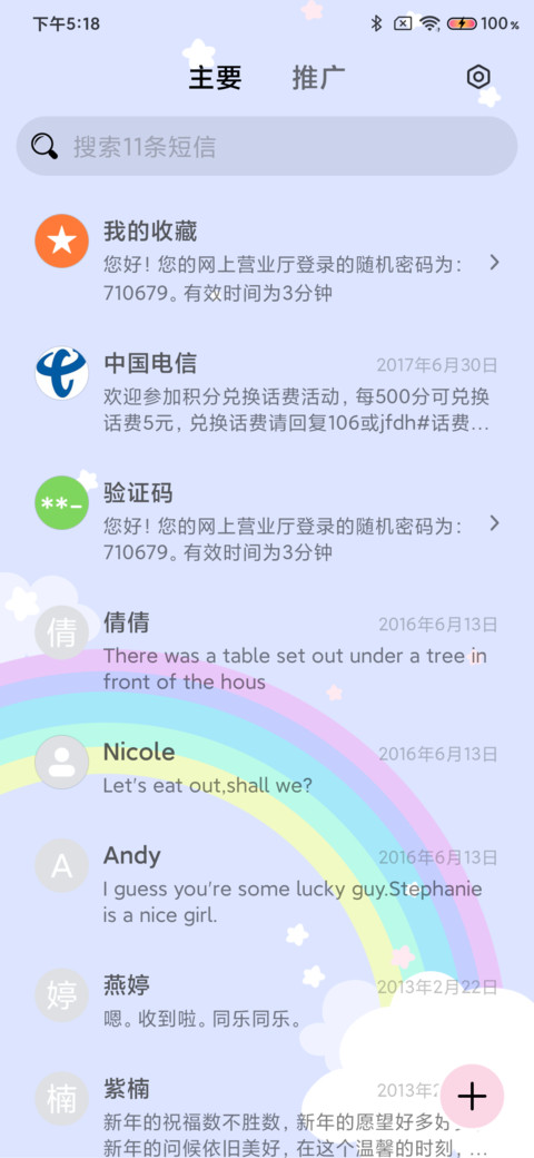 Doremi 运势转盘 screenshot