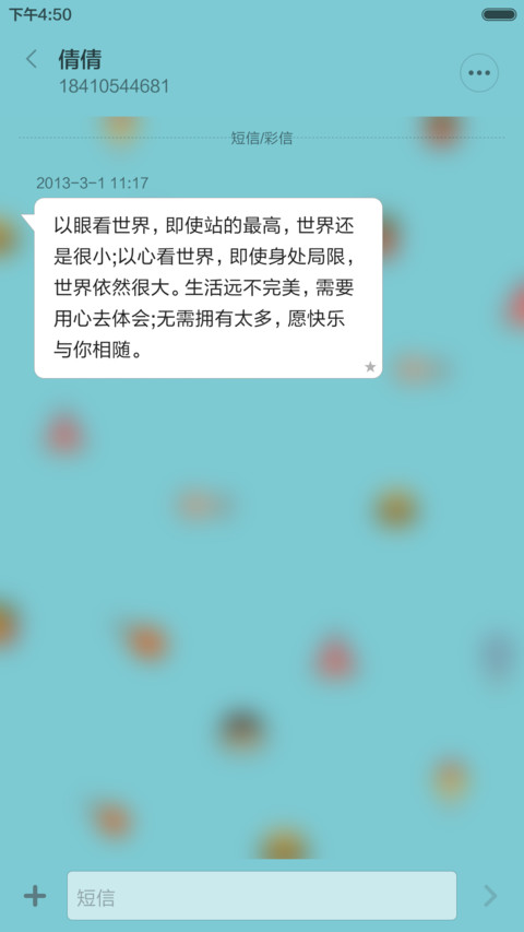 吃货的小清新 screenshot