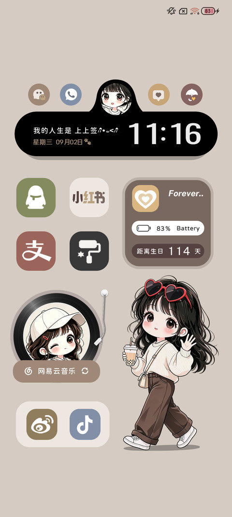 好运 发财小女孩 screenshot