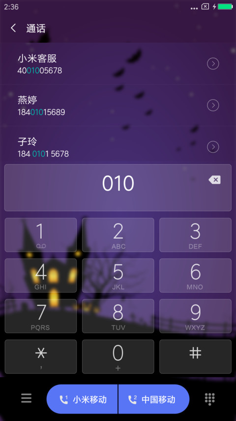 至简·玫黑 screenshot