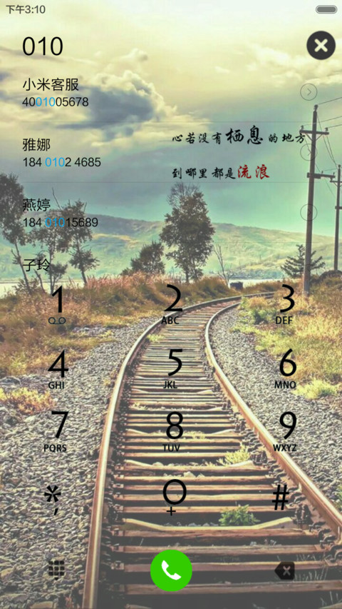 轨道 screenshot
