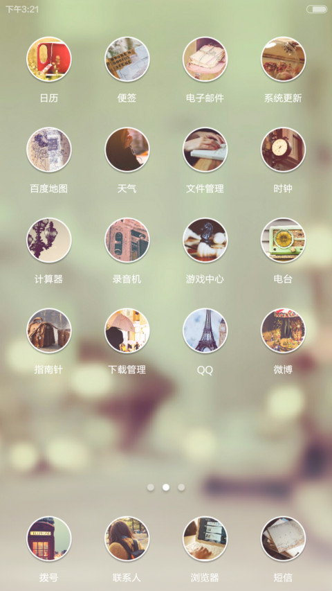 孤独的旅程 screenshot