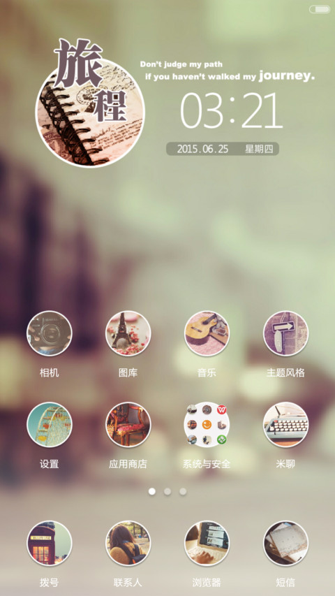 孤独的旅程 screenshot