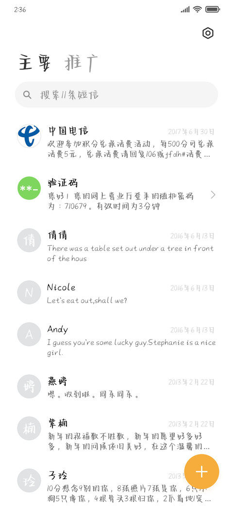 温暖奶酪宠爱你 screenshot