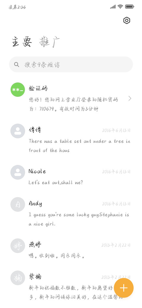 唯我爱你此生不渝 screenshot