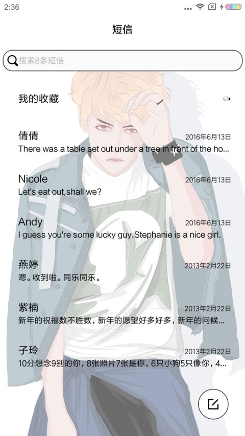 我贪得无厌 screenshot
